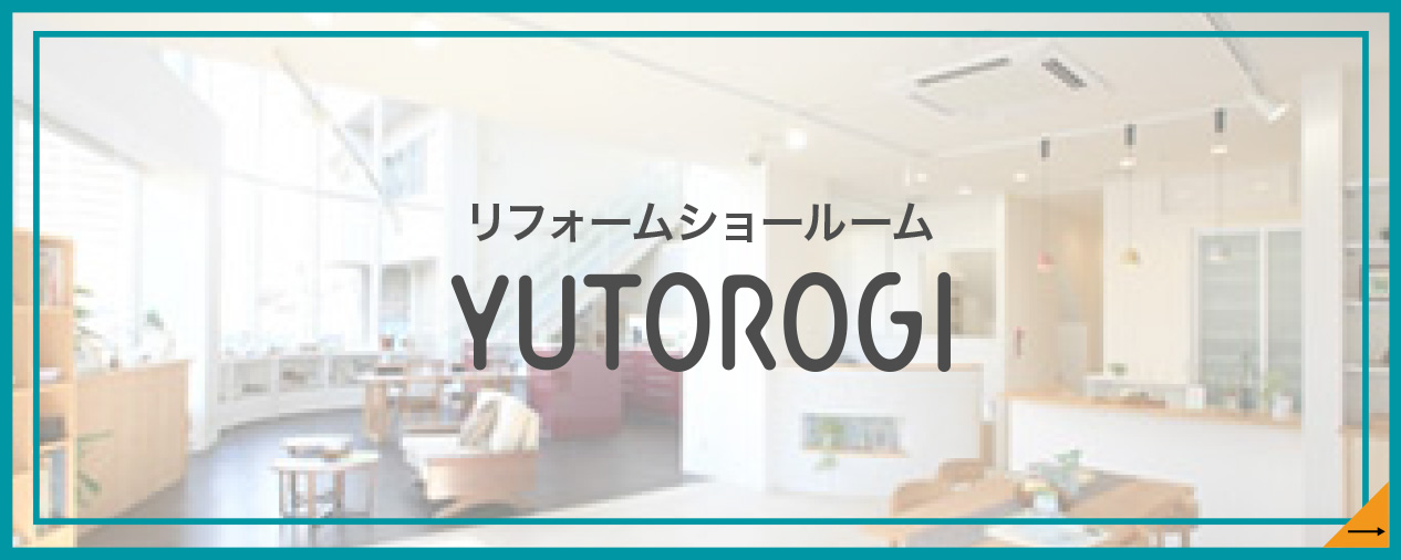 住まいの情報ステーション YUTOROGI